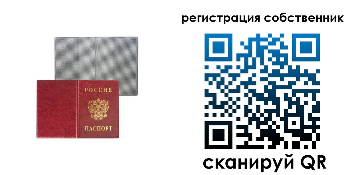 прописка гарантия в Новосибирской области