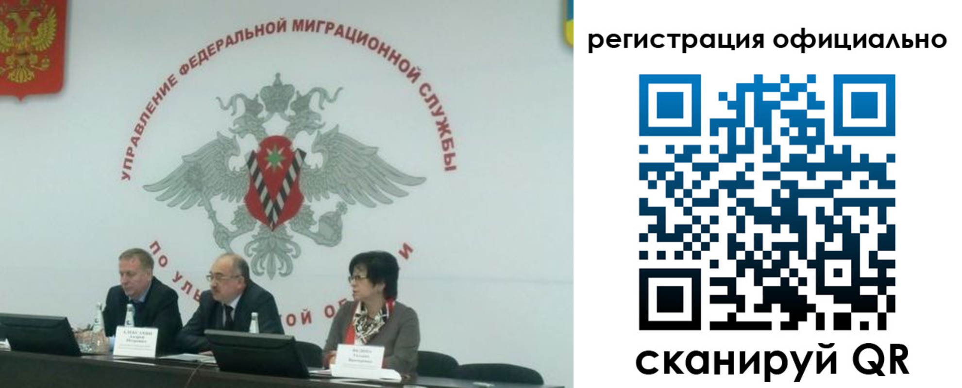 временная регистрация надежно в Новосибирской области