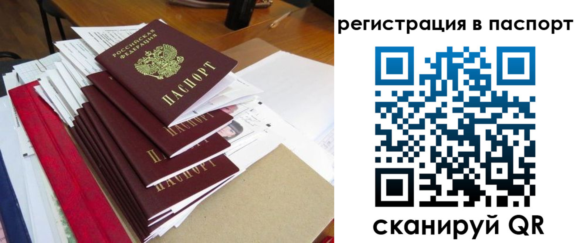 прописка для кредита в Новосибирской области
