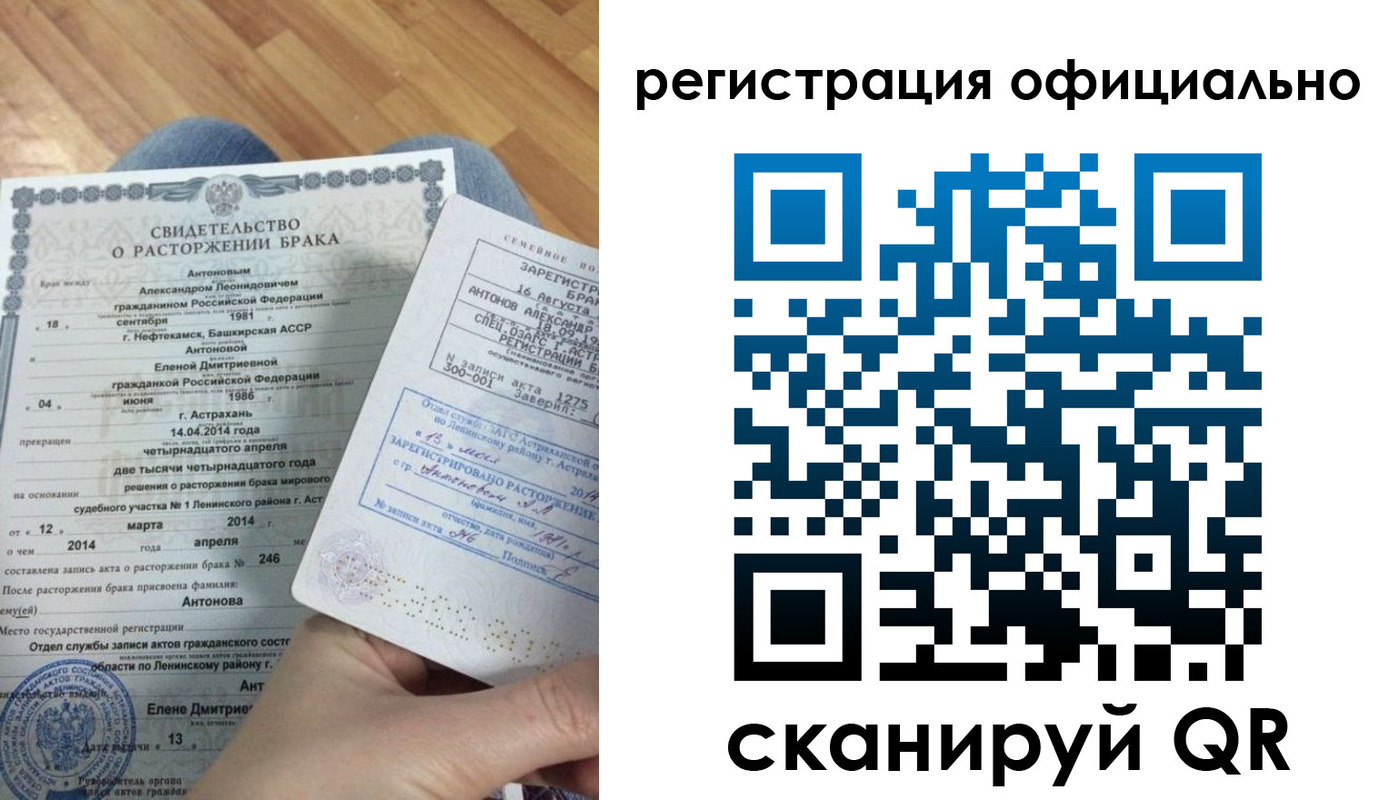 прописка от собственника в Новосибирской области