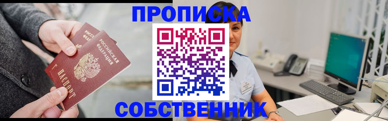 регистрация для школы в Новосибирской области
