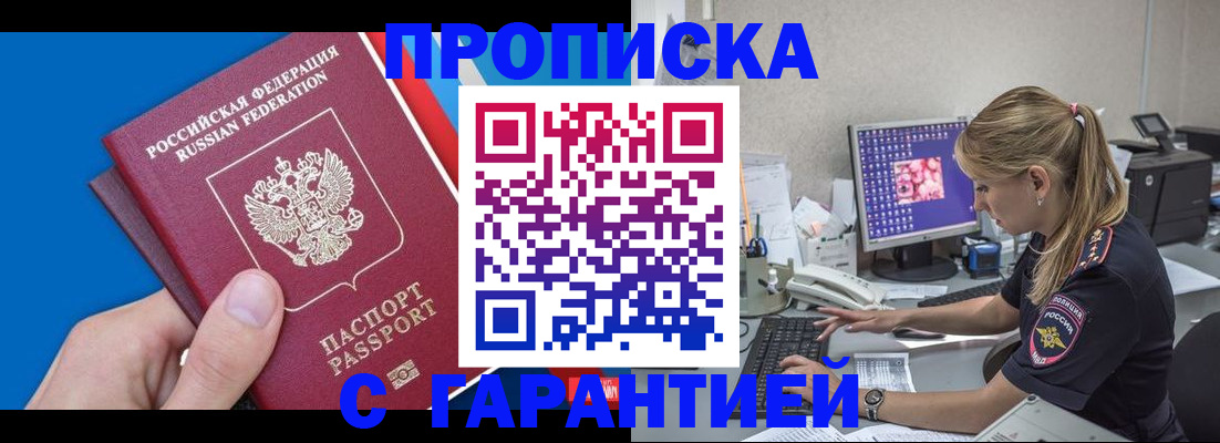 временная регистрация для школы в Новосибирской области