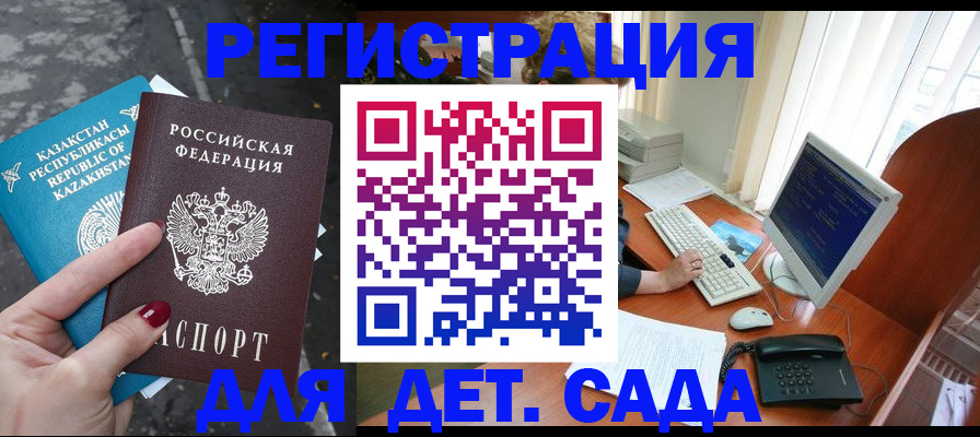 временная регистрация гарантия в Новосибирской области