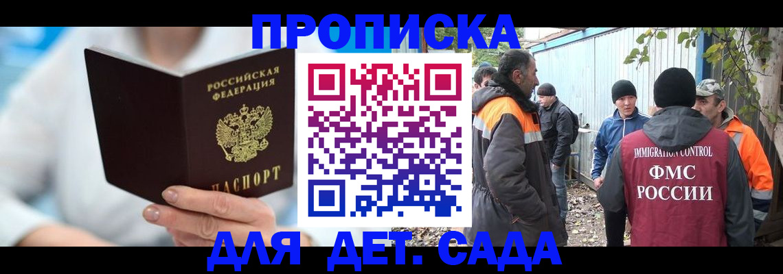 регистрация в Новосибирской области