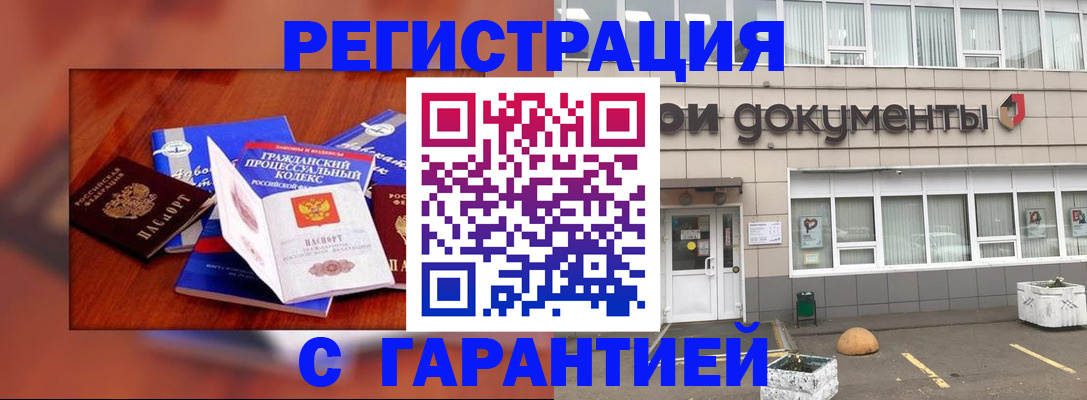 временная регистрация для школы в Новосибирской области